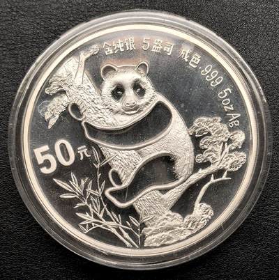 此心安处是吾乡·凡希社世界钱币微拍第三百二十期 - 1987中国熊猫5盎司大银，附证书木盒，表面有氧化和白斑。