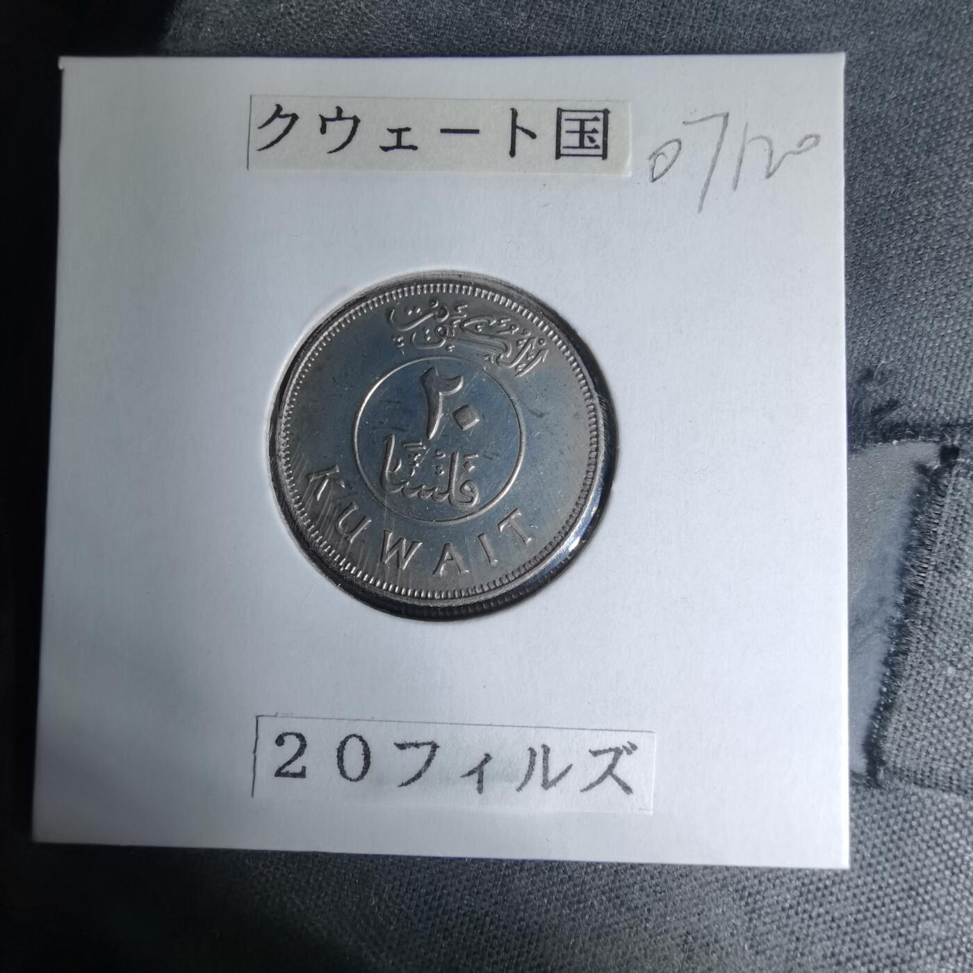 沼泽如烟--第1007场 科威特