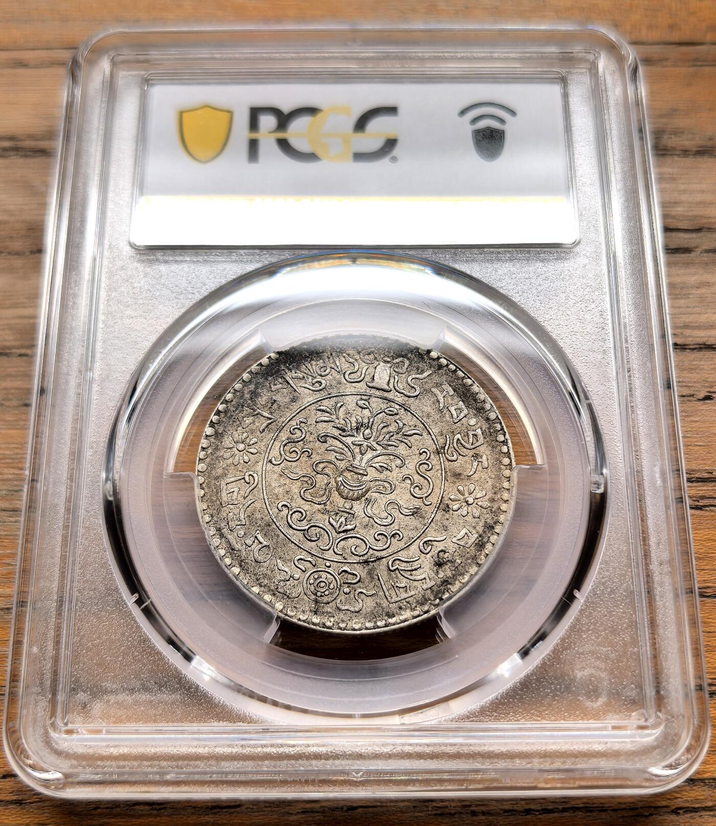 此心安处是吾乡·凡希社世界钱币微拍第三百二十期 1935中国西藏大桑松三两银币PCGS-AU50，显然低评，实物状态相当好。