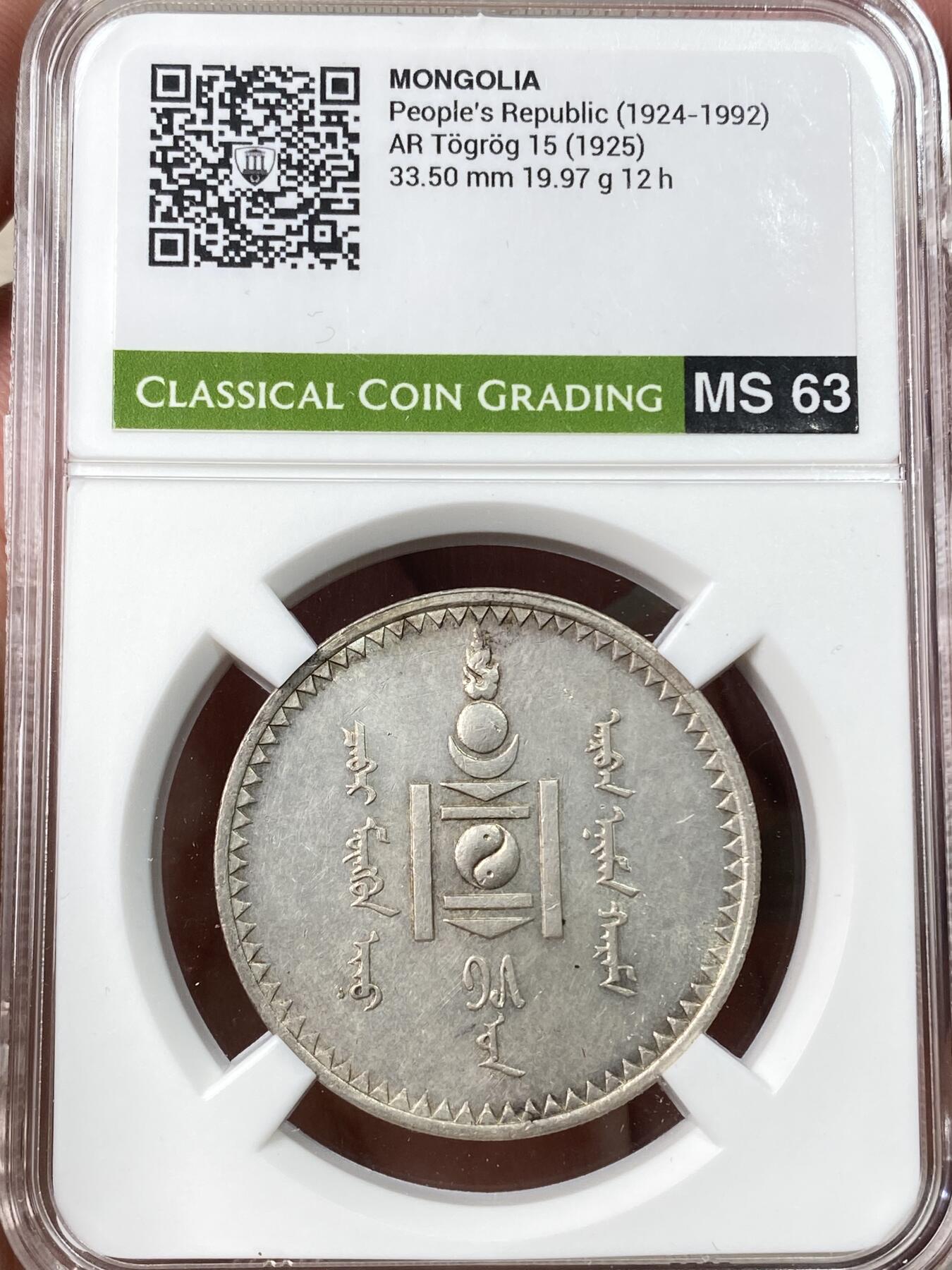 万国钱币拍卖第062期