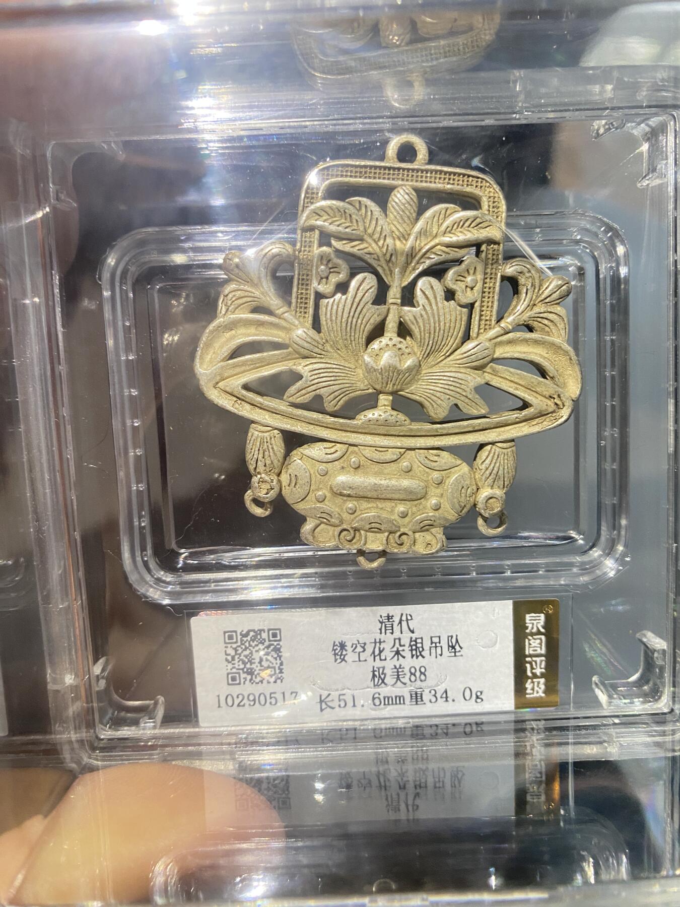 清 镂空窗花老银吊坠