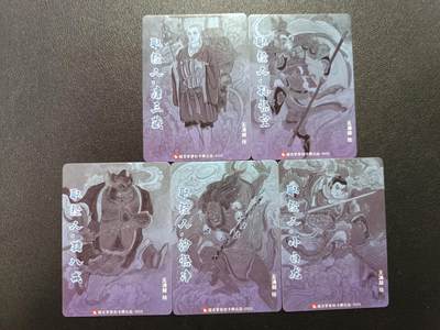 天玑星卡拍第174期《3.2周一截拍》持续收拍收评中 满赠卡需备注 超吉梦 取经师徒五人 王湧喆 彩闪 五张