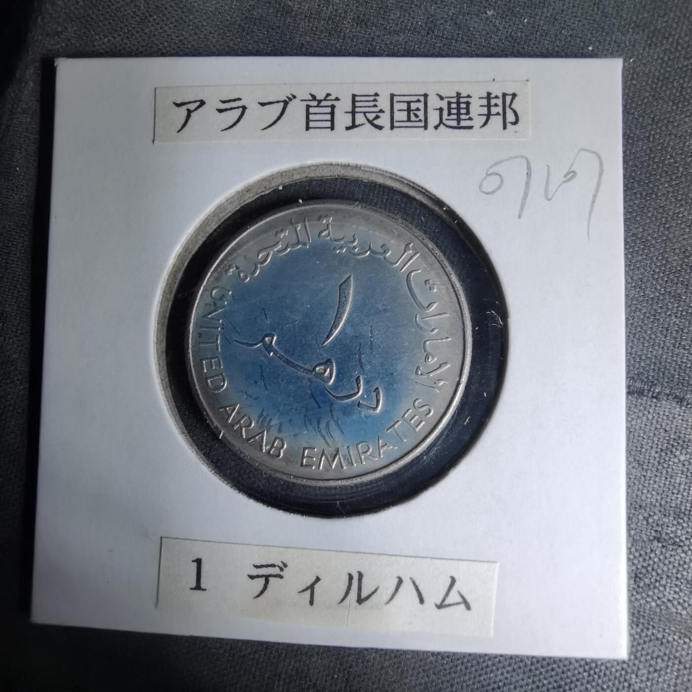 沼泽如烟--第1007场 阿联酋