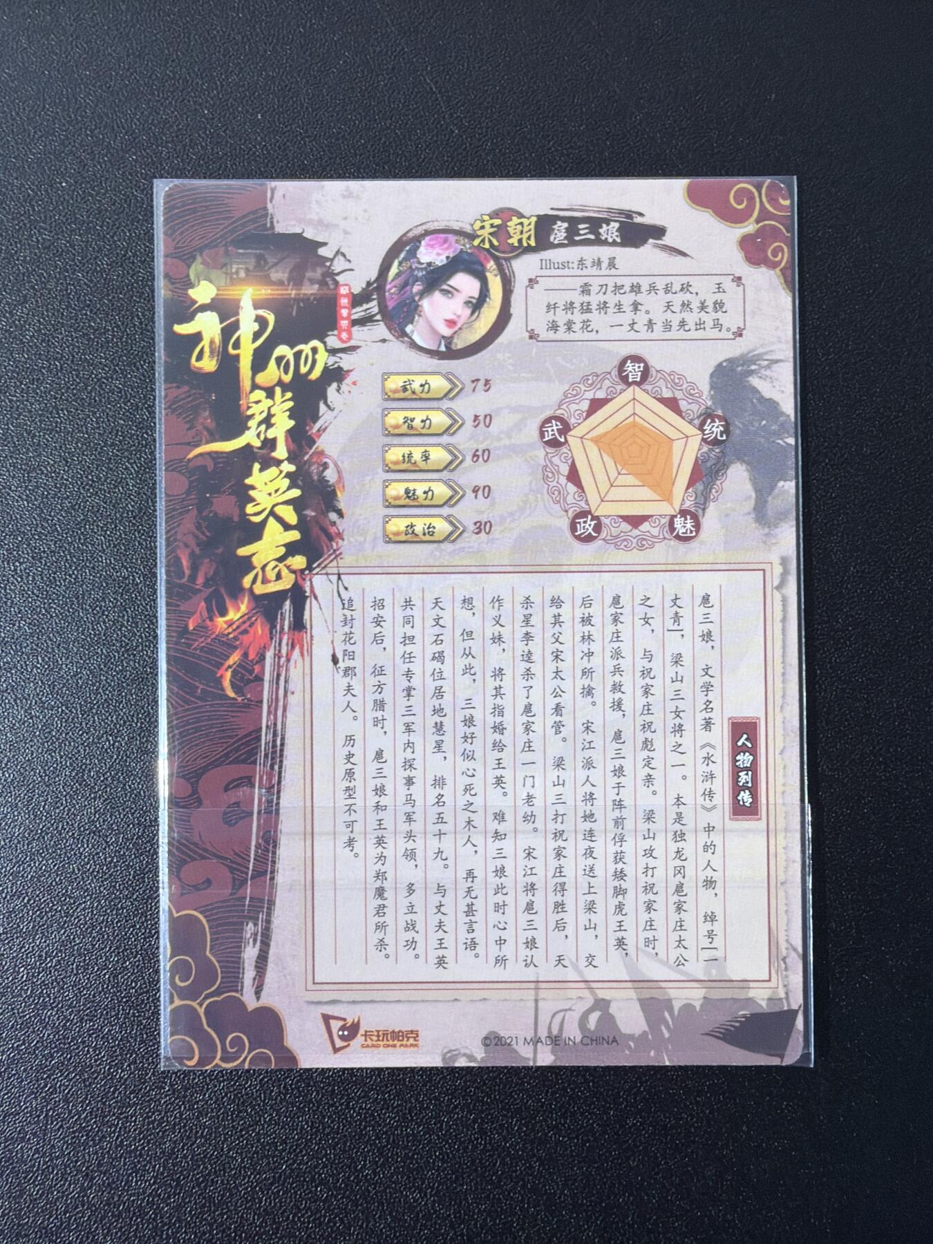 NO.26 好又多金牌大场，夯爆了的马年开门红！每周一站式配齐，方便凑单！（周6晚9点截拍，卖家免费送拍！） 【套卡】卡玩帕克 神州群英志 普卡一弹