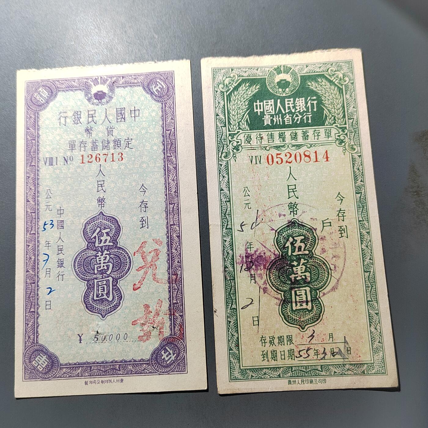 PCAI钱币  1-765  纸币小专场