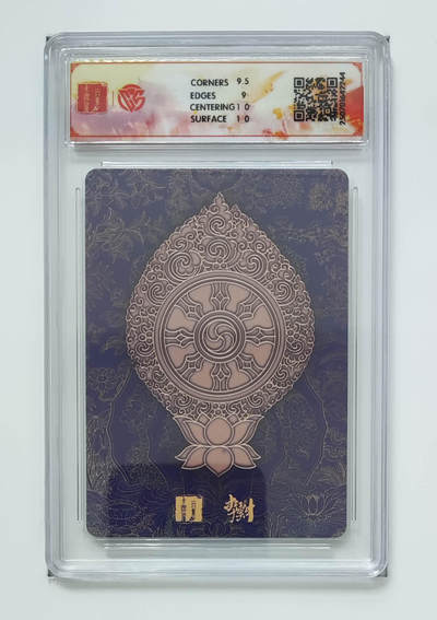 阳大大卡牌拍卖第103期（持续收拍品，周五晚上九点截拍，进群福利早知道） 【折光】百里卡牌 十周年 李云中 观自在菩萨 折光 244