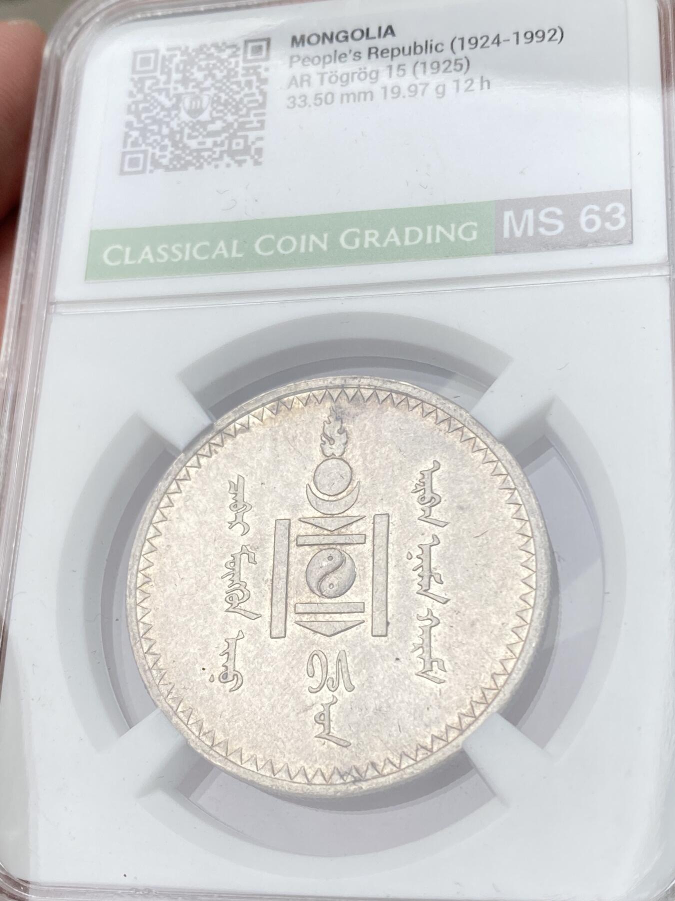 万国钱币拍卖第062期