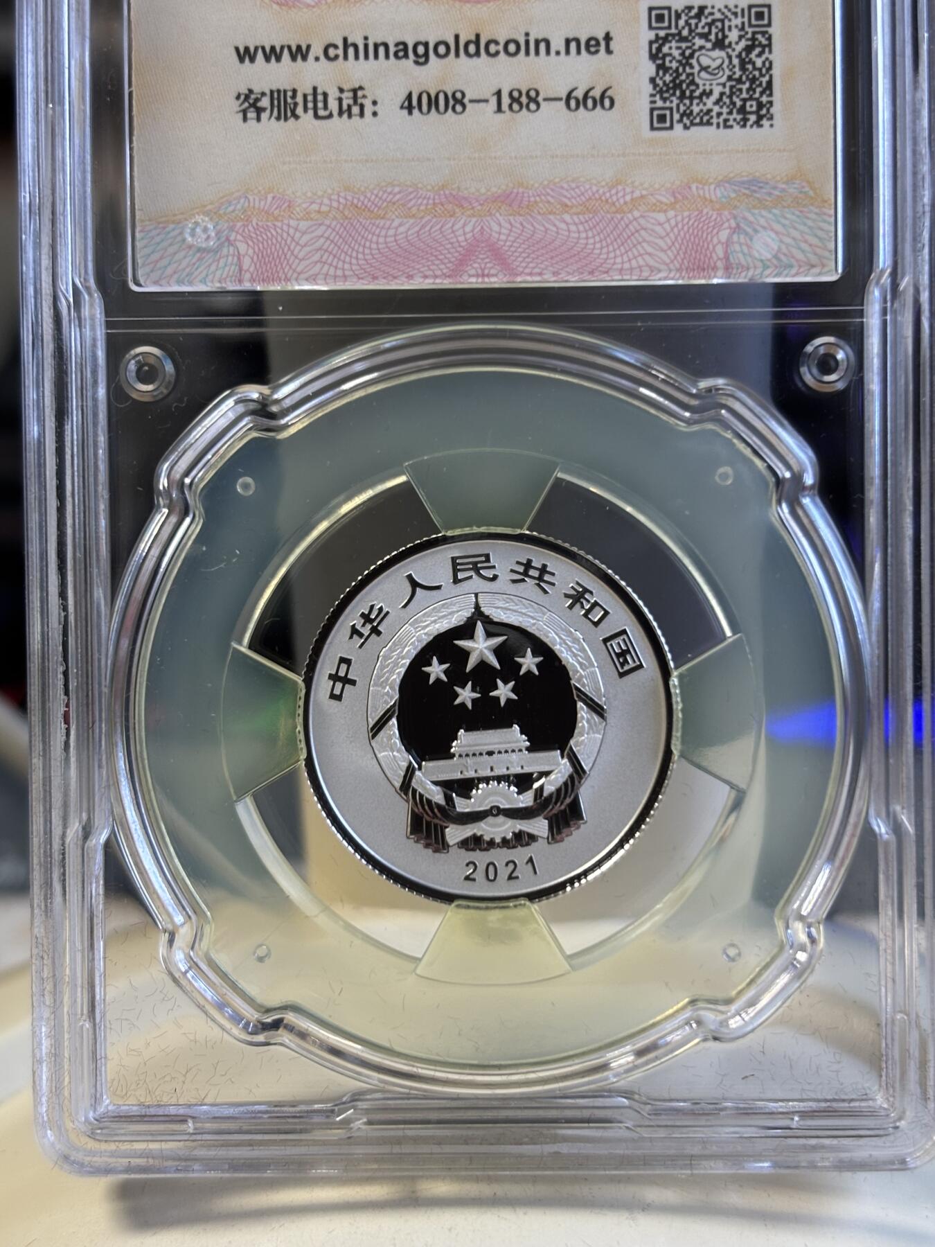 第191期拍卖 中国2021年3元普制银币 福字贺岁（中金封装） 8克999银 盒证全