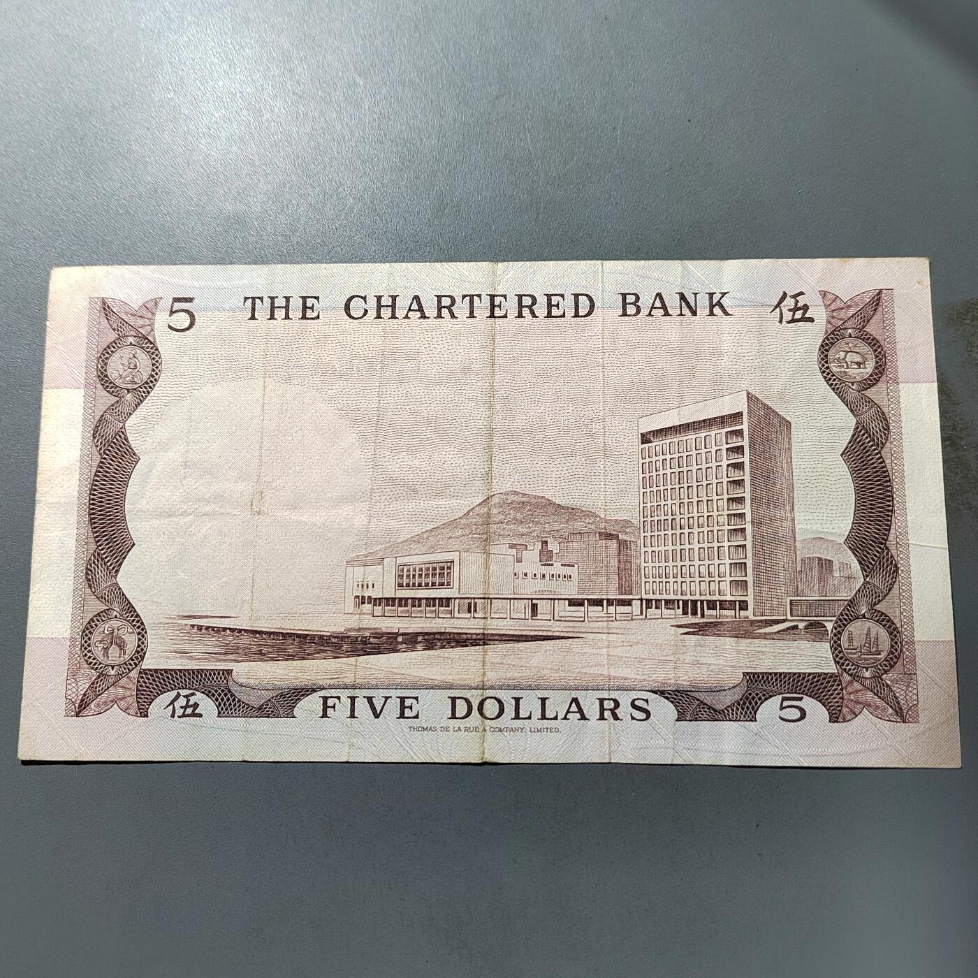 PCAI钱币  1-765  纸币小专场 老港币五元