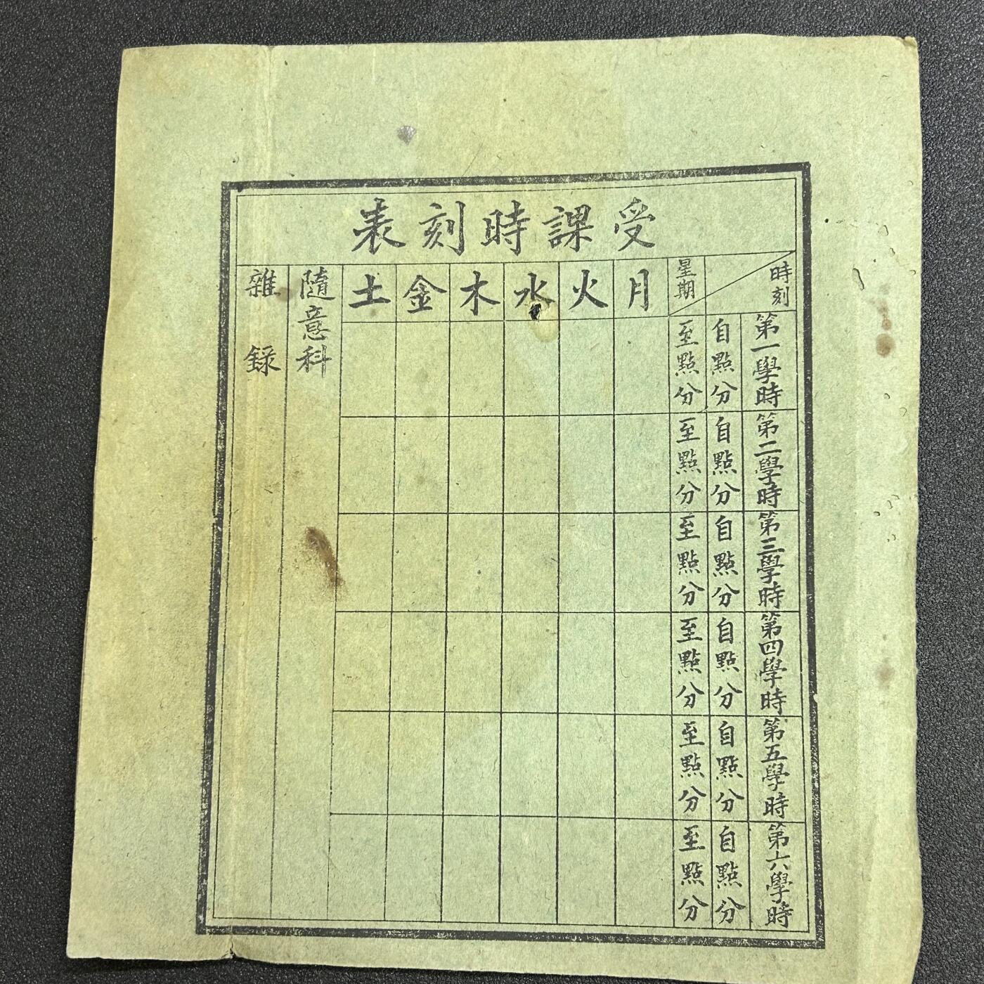 西秦中古拍卖第七十九期  被鸽子重拍 抗战时期 民国航空救国 孙中山—青天白日图案笔记本封皮