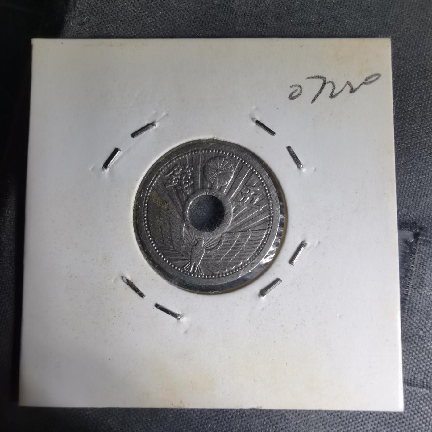 沼泽如烟--第1007场 昭和九年五钱