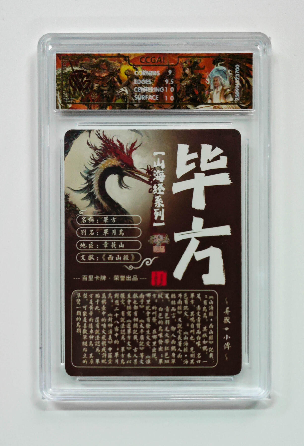 阳大大卡牌拍卖第103期（持续收拍品，周五晚上九点截拍，进群福利早知道）