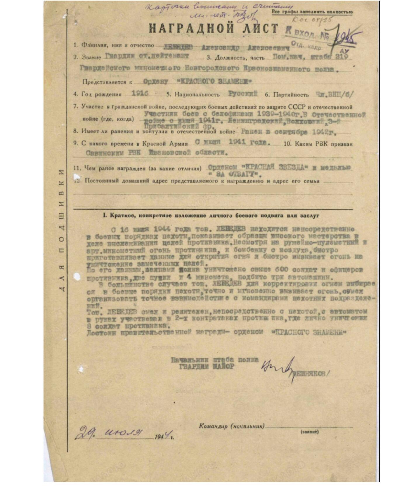 各国勋章奖章拍卖第50期 苏联红旗勋章103474号，1944年授予指挥炮兵消灭600名德军，并亲自开枪消灭8名德军的上尉