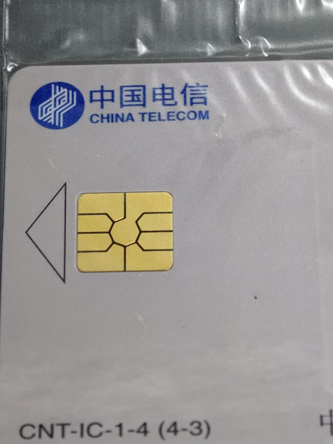 公藏第131期评级卡拍卖 电信IC卡（IC-1   黄河）4全山东A版，公藏原封套封装69分。公藏评级专业有卡号及防伪标。