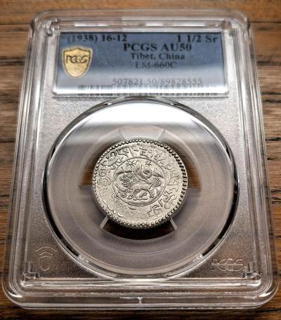 此心安处是吾乡·凡希社世界钱币微拍第三百二十期 - 1938中国西藏错版小桑松1.5两银币PCGS-AU50