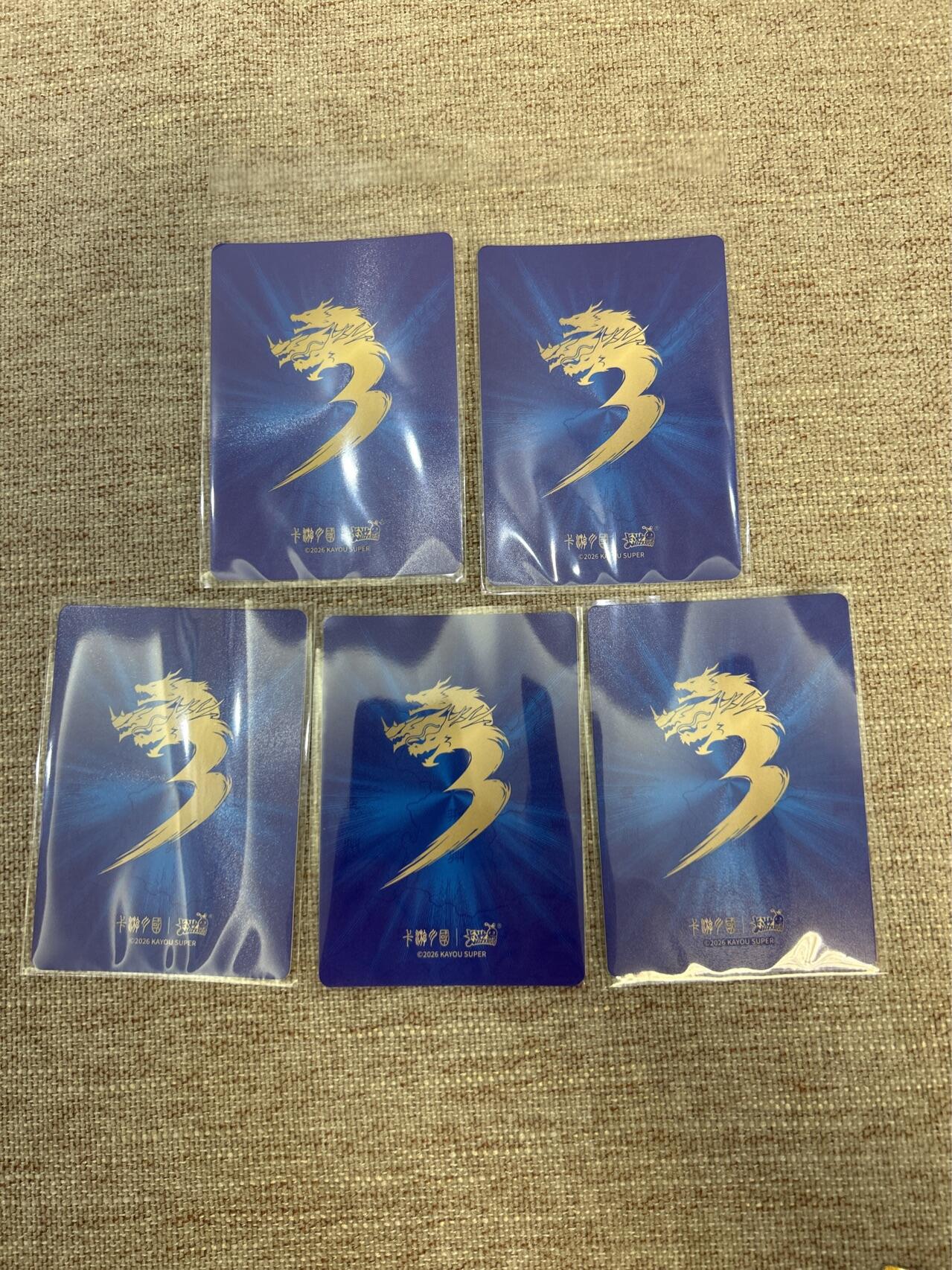 喜灰玩卡拍卖第五期，接拍品0佣金，欢迎送拍，释放现金流，让自己有资金可以购买更多喜欢的卡牌，让别的卡友能淘到更多心仪的卡牌 卡游三国 梦 小卡位一组5张