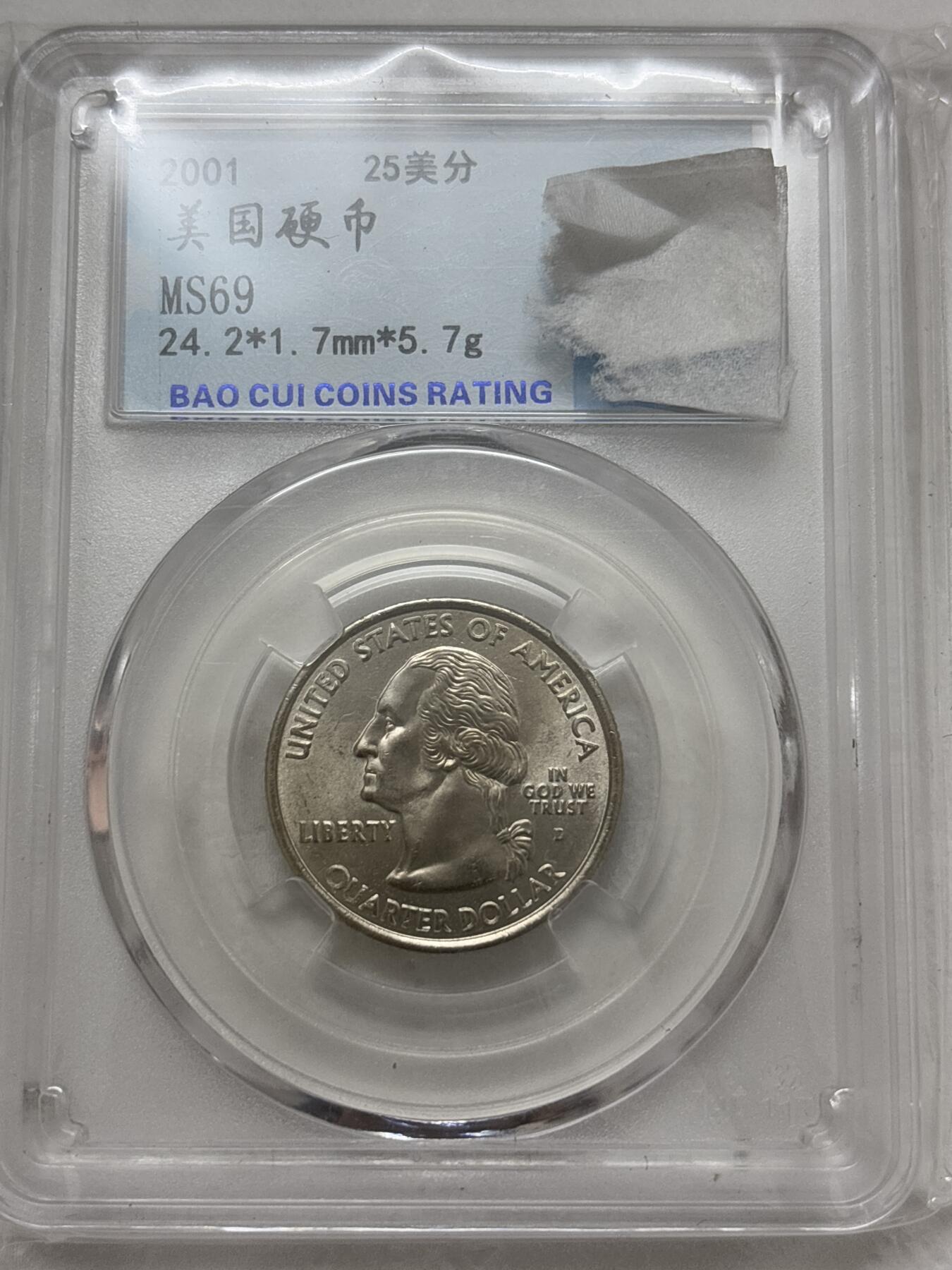 文馨钱币收藏第 295 场，（元宵场）各种银币散币纪念章，长期接代拍业务 2001 年美国州币 25 分 MS69 分