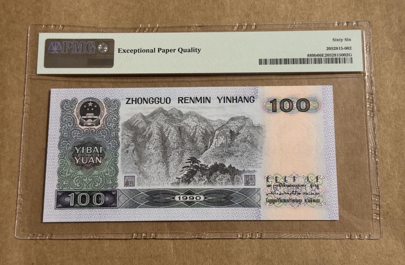 【礼羽收藏】🌏世界钱币拍卖126期