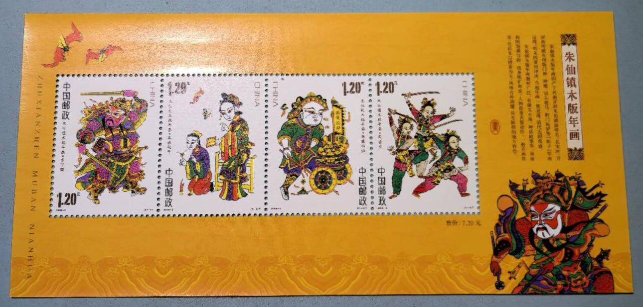 盛世勋华——号角文化勋章邮票专场拍卖第307期