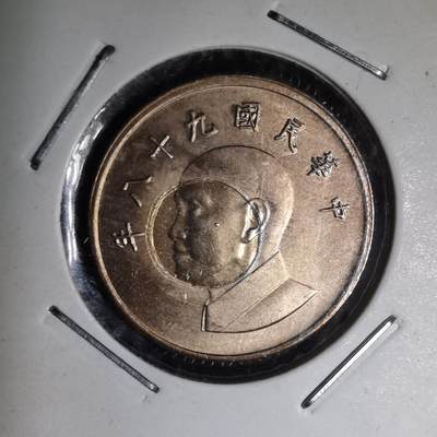 沼泽如烟--第1007场 - 民国九十八年一元