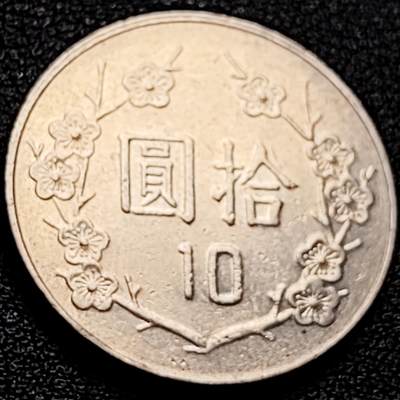 泉币菌-第204场-元宵节专场 本场拍品多 请提前出价 - 九十四年 湾湾 拾圆（10）镍币 梅花 蒋公图案 26mm