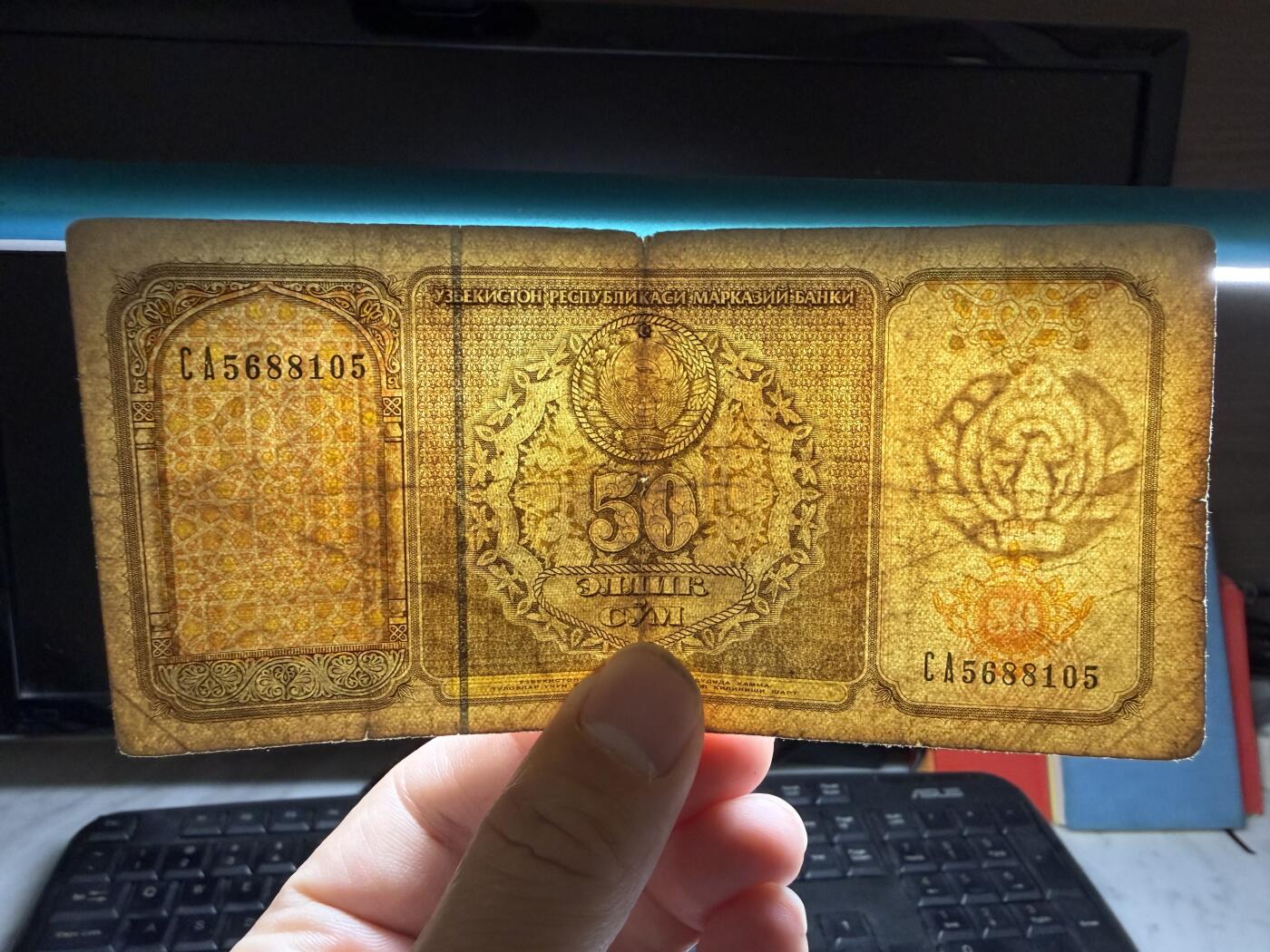 2026年集古藏今外币拍卖第二期-第10场—（总第310拍-纸币专场），本期拍完结算一次，发货时间2-3天，休息几天后继续新的一期拍卖。 1994年乌兹别克斯坦50苏姆