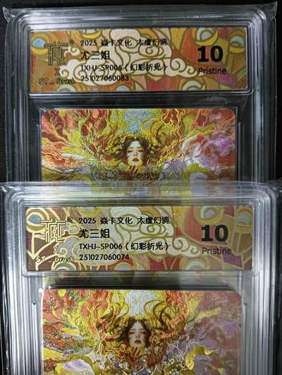 花开卡拍第61期（3月7号周六截拍，品控勿拍!!!拍品不寄存，运费5元（新疆需补运费差价或顺丰到付），自制卡难免瑕疵，可能存在轻微撞角爆边等出厂瑕疵，品控介意勿拍！） - 刷子 人间传 太虚幻境 尤三姐 幻彩折光 ccg10p 双服饰一对