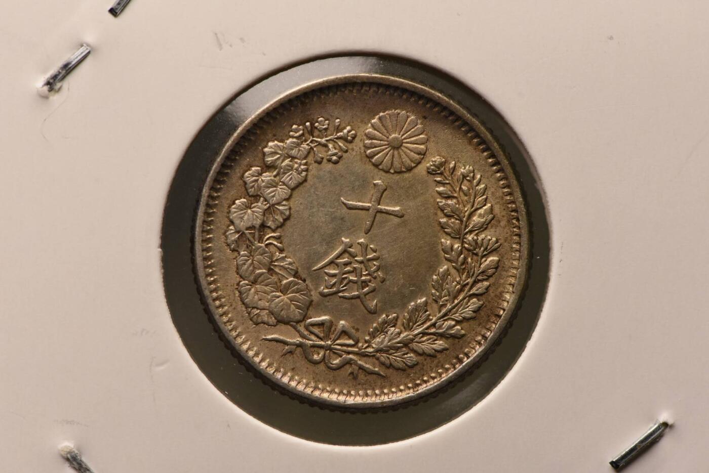 明治三十八年龙十钱