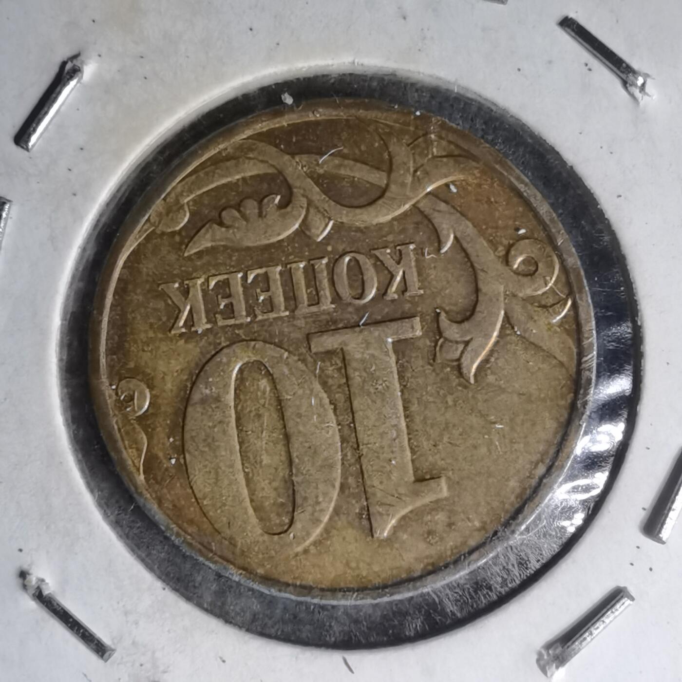 沼泽如烟--第1007场 俄罗斯2010年10戈比