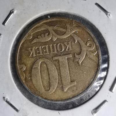 沼泽如烟--第1007场 - 俄罗斯2010年10戈比