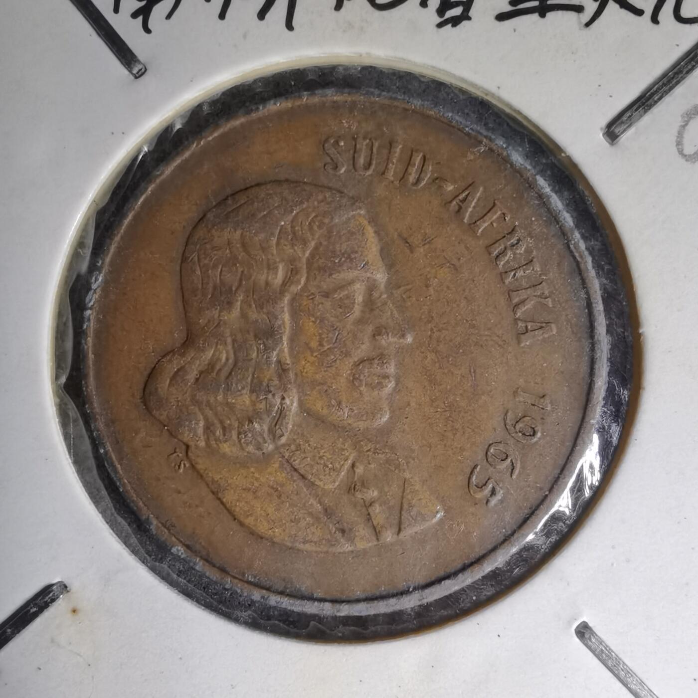 沼泽如烟--第1007场 南非1965年二分