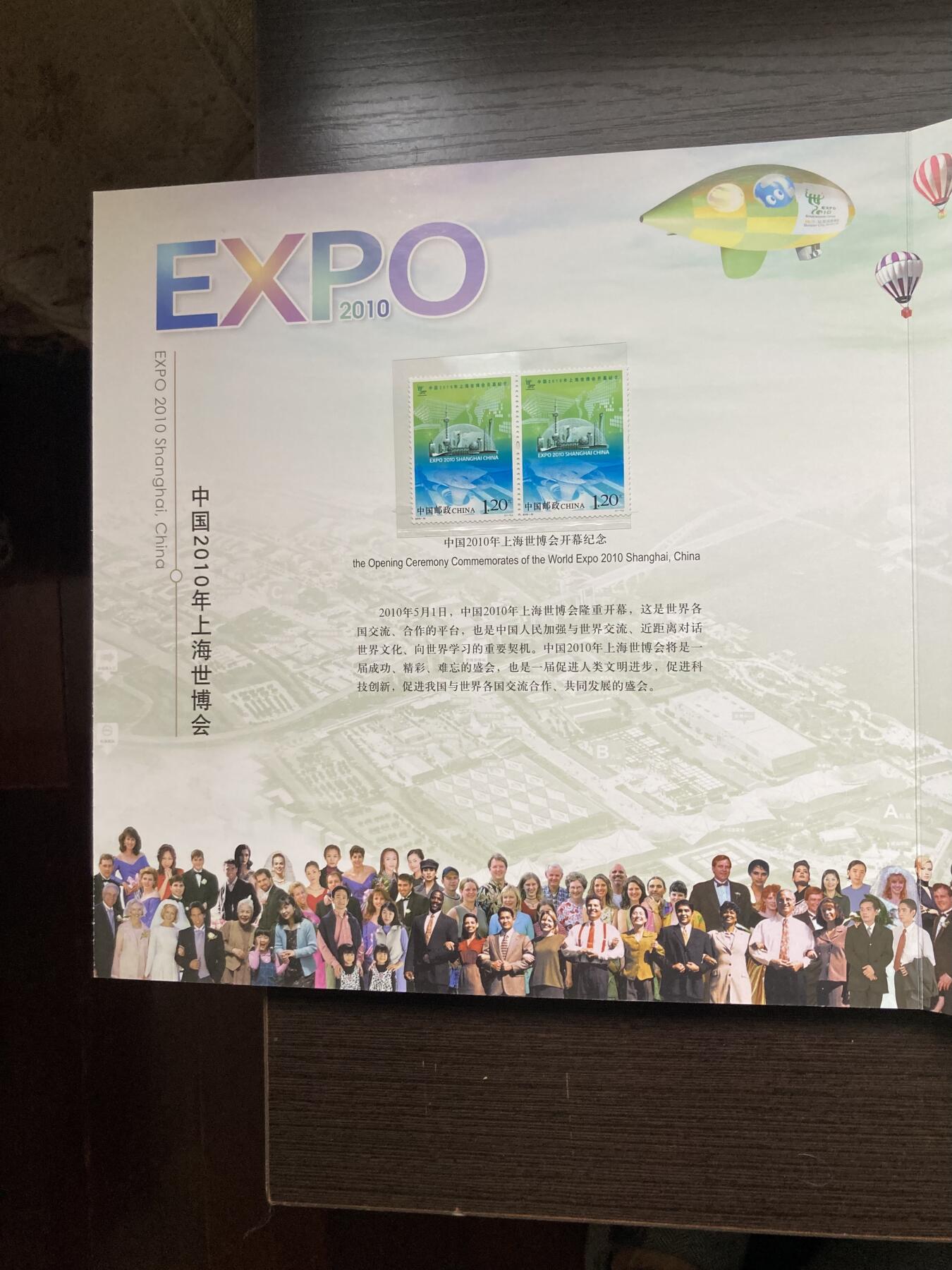 中国2010年上海世博会纪念邮票珍藏册