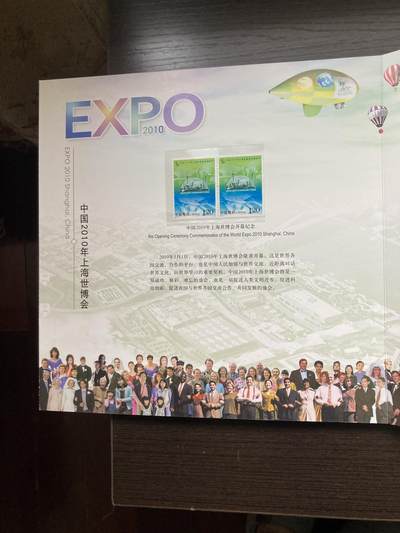 中国2010年上海世博会纪念邮票珍藏册 中国2010年上海世博会纪念邮票珍藏册