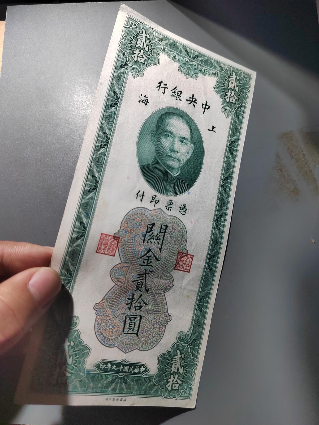 PCAI钱币  1-765  纸币小专场