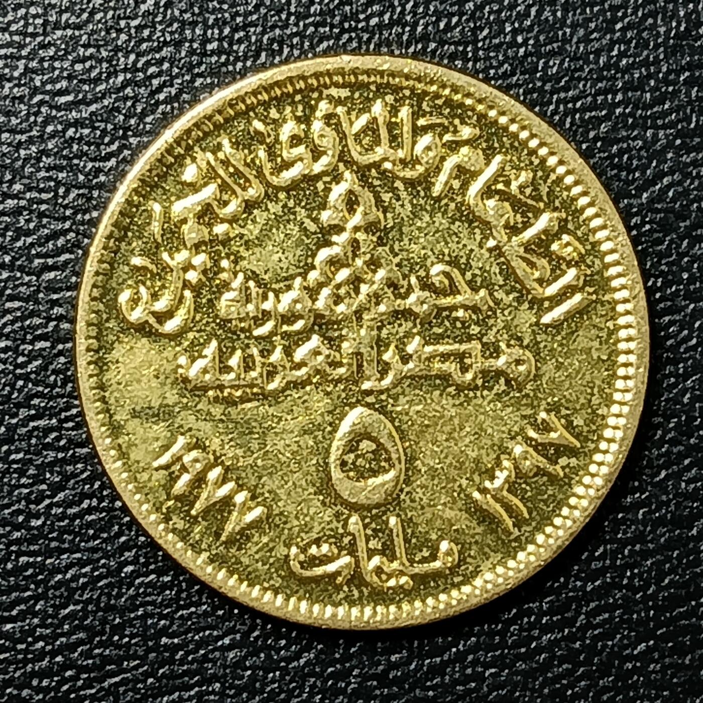 逸泉钱币2026A年十七场历代古钱世界纸钞纪念币钱币专场A2575-3175  29-68 2636 埃及5米利姆