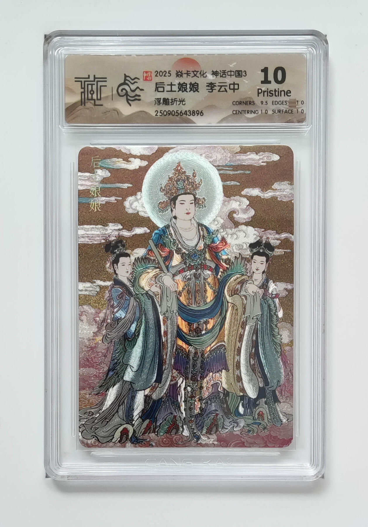 阳大大卡牌拍卖第103期（持续收拍品，周五晚上九点截拍，进群福利早知道）