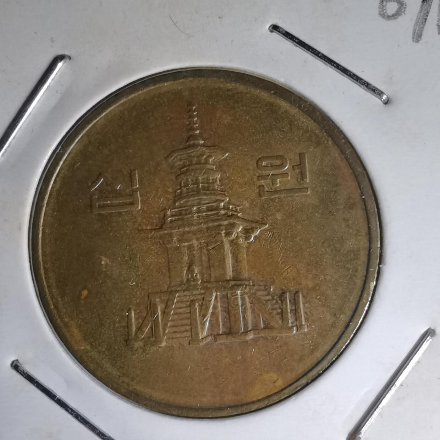 沼泽如烟--第1007场 韩国1995年十元