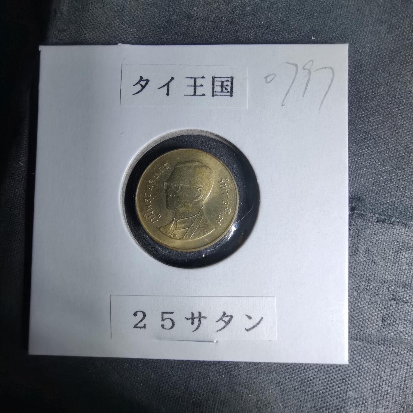 沼泽如烟--第1007场 泰国