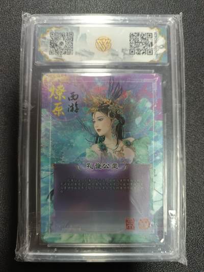 天玑星卡拍第174期《3.2周一截拍》持续收拍收评中 满赠卡需备注 焱卡西游 第三弹 孔雀公主 金彩 CCG10星