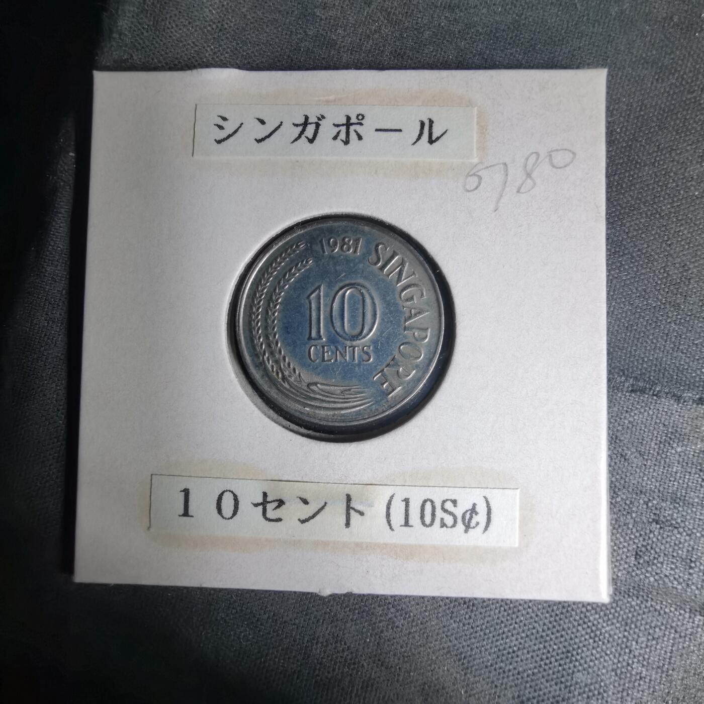 沼泽如烟--第1007场 新加坡1981年十分