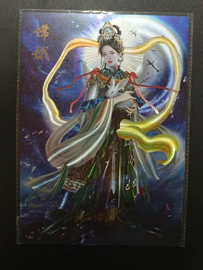 天玑星卡拍第174期《3.2周一截拍》持续收拍收评中 满赠卡需备注 - 【亲签卡】橙卡文化 百媚3西游篇 胡子怪兽 嫦娥 粗闪 A4大卡