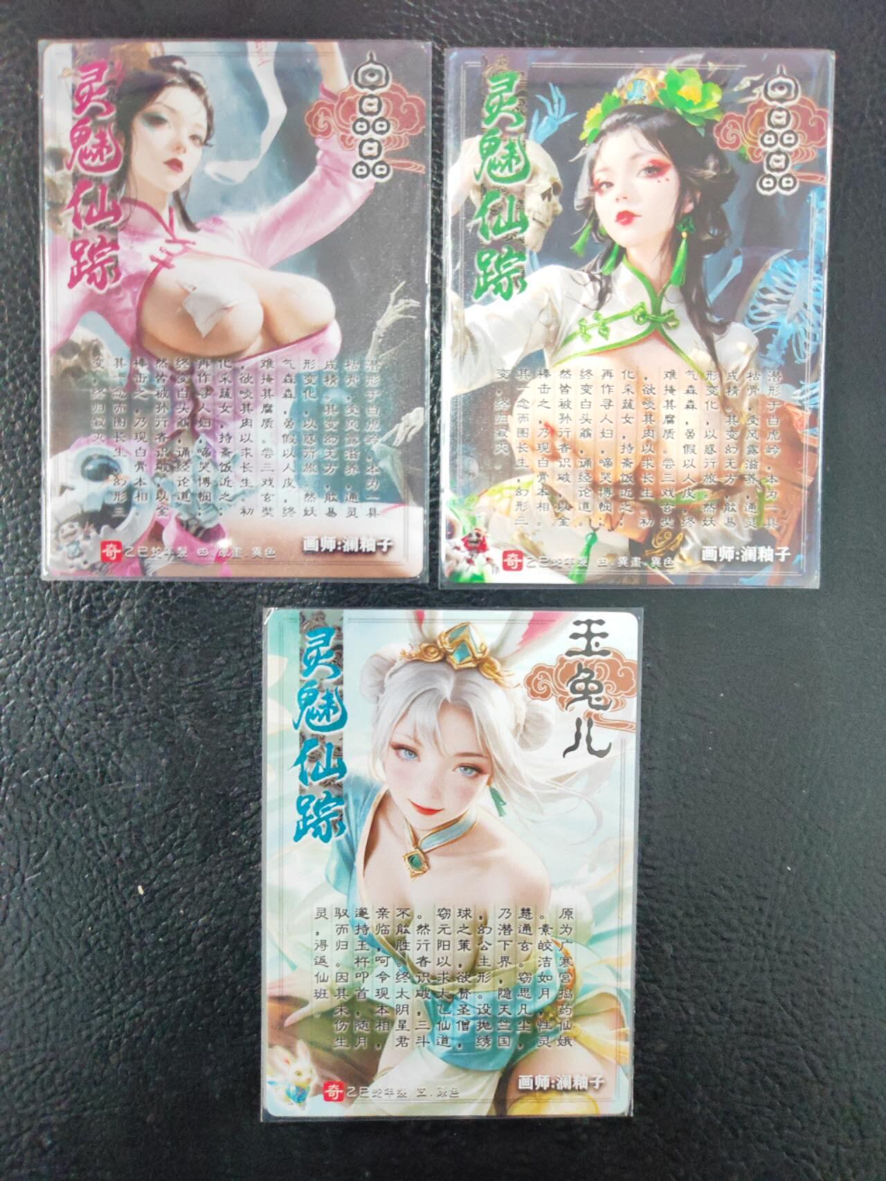 阳大大卡牌拍卖第103期（持续收拍品，周五晚上九点截拍，进群福利早知道）