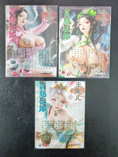 阳大大卡牌拍卖第103期（持续收拍品，周五晚上九点截拍，进群福利早知道） 奇典卡牌 灵魅仙踪 玉兔儿+白晶晶（原色+异色） 粗闪3张