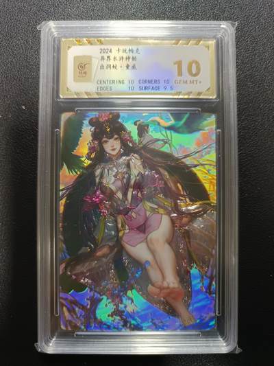 天玑星卡拍第174期《3.2周一截拍》持续收拍收评中 满赠卡需备注 - 卡玩帕克 异界水浒神姬 出洞蛟·童威 光刻 保粹10