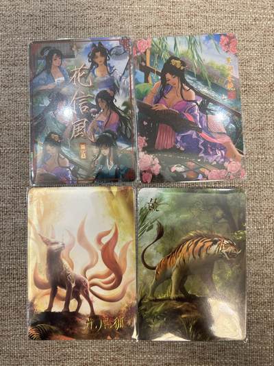 喜灰玩卡拍卖第五期，接拍品0佣金，欢迎送拍，释放现金流，让自己有资金可以购买更多喜欢的卡牌，让别的卡友能淘到更多心仪的卡牌 - 玩卡秀卡牌 一组四张