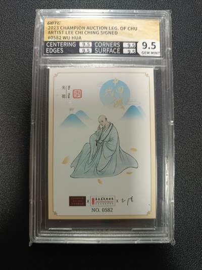 天玑星卡拍第174期《3.2周一截拍》持续收拍收评中 满赠卡需备注 - 楚留香传奇 李志清 无花 NO.0582 公博9.5