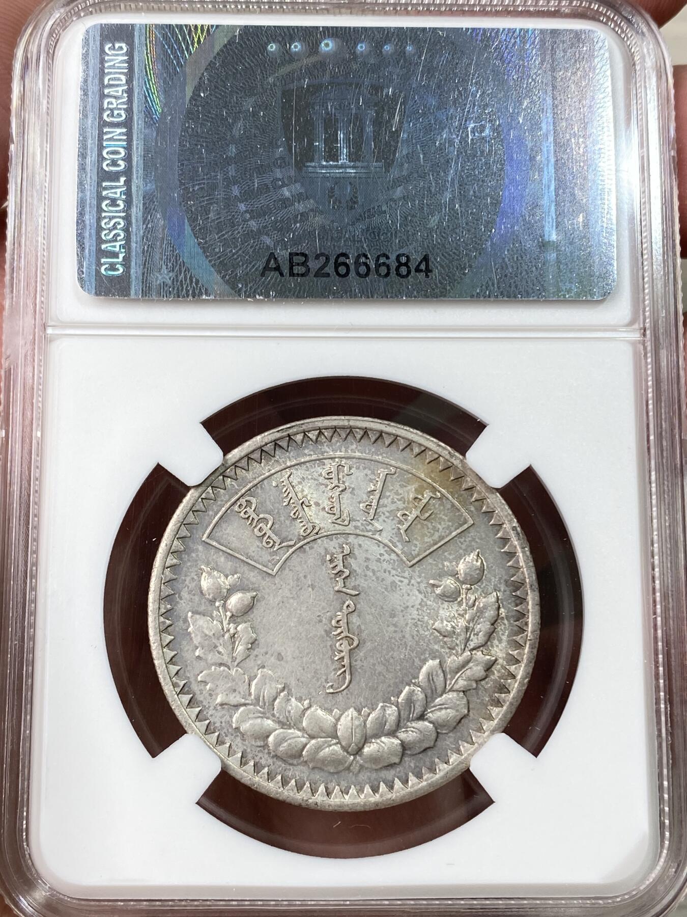 万国钱币拍卖第062期