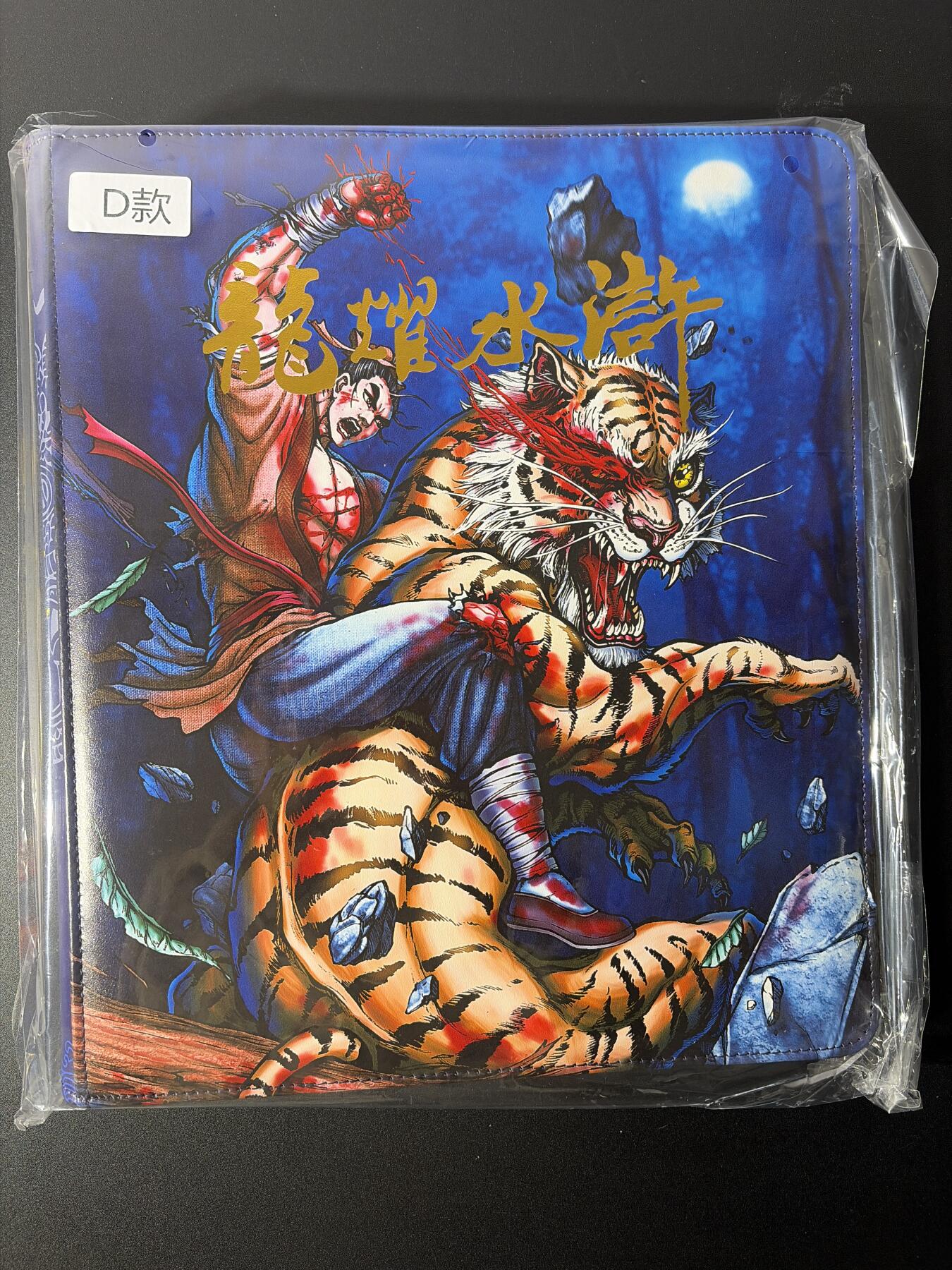 NO.26 好又多金牌大场，夯爆了的马年开门红！每周一站式配齐，方便凑单！（周6晚9点截拍，卖家免费送拍！） 【卡册】鼎好卡牌 武松鲁智深 官方9宫卡册1本