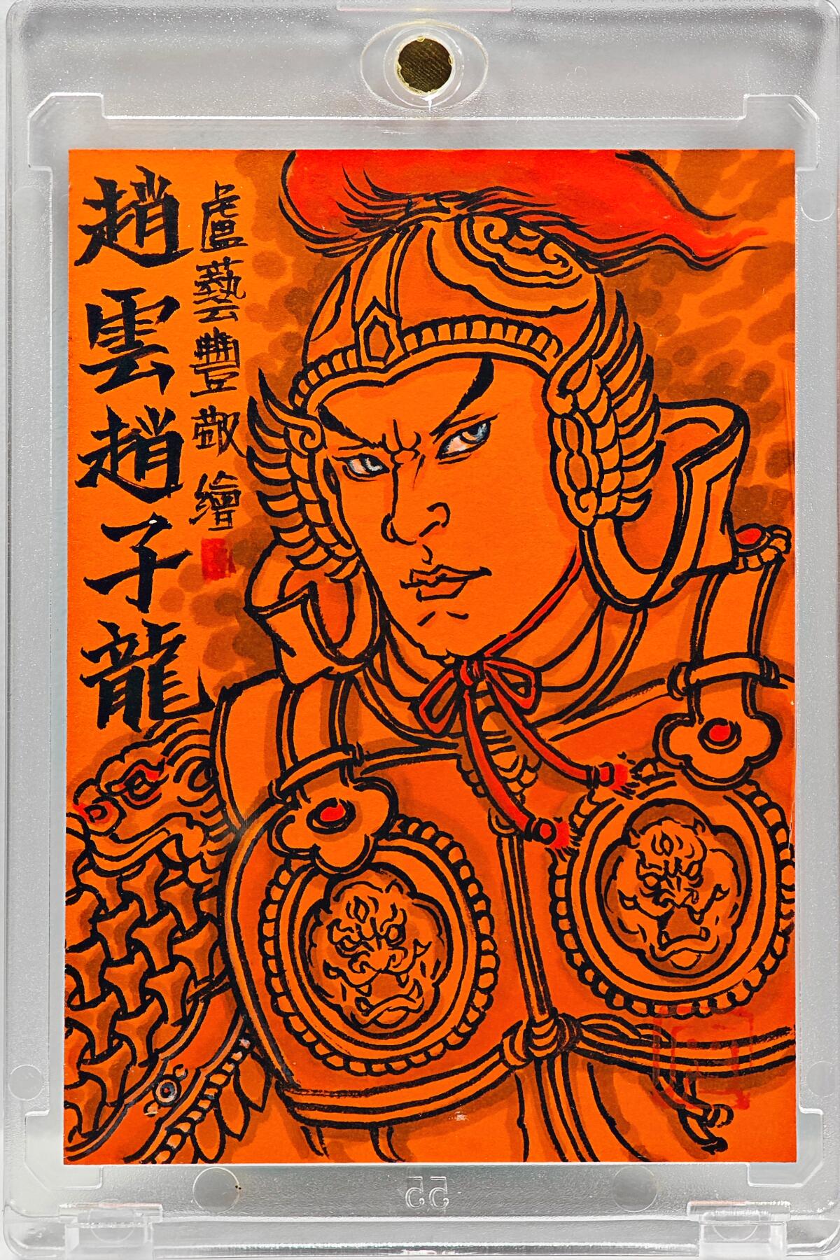 白泽拍卖卡牌手绘专场第33期（去岁千般皆如愿 今年万事定称心） 2026 卢艺丰手绘卡 赵云赵子龙  卢艺丰背签绘 卡砖封装