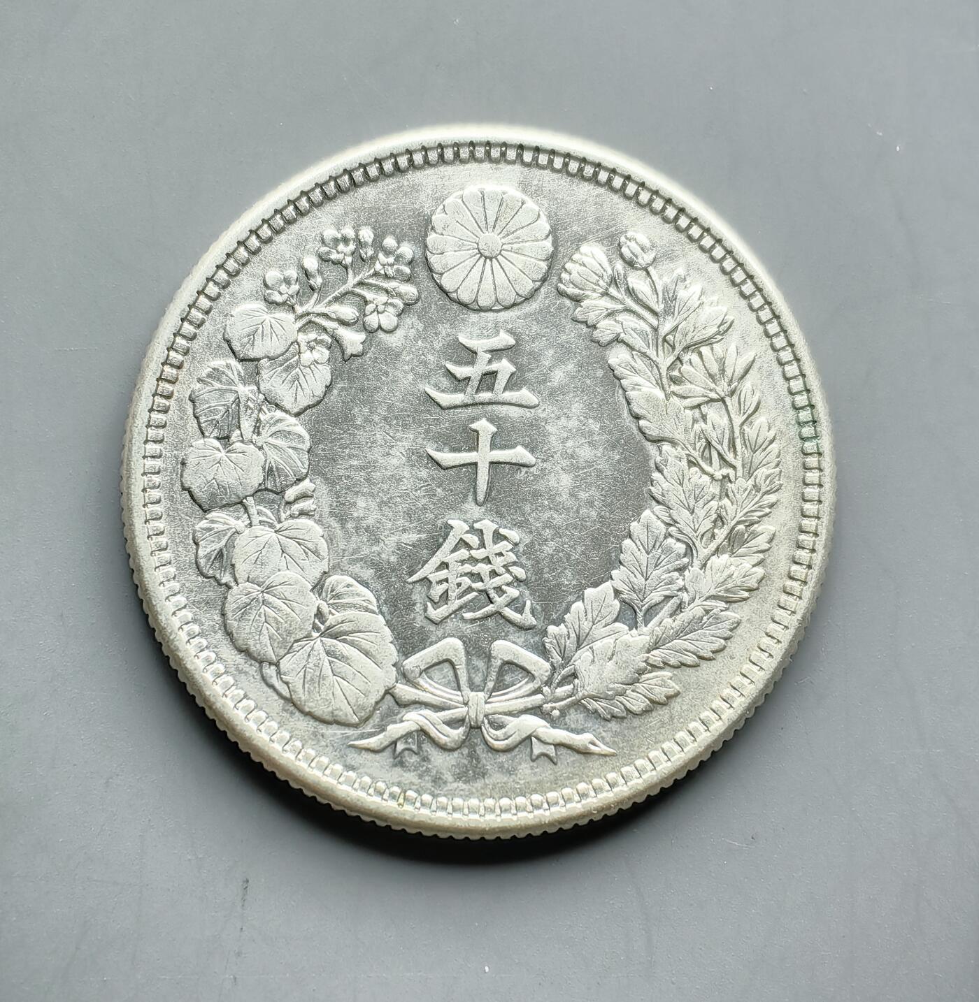 《崇甫堂》一精品外币专场⑧